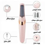 سوهان و سنگ پا شارژی | حذف پینه و ترک پا در خانه - Image 11